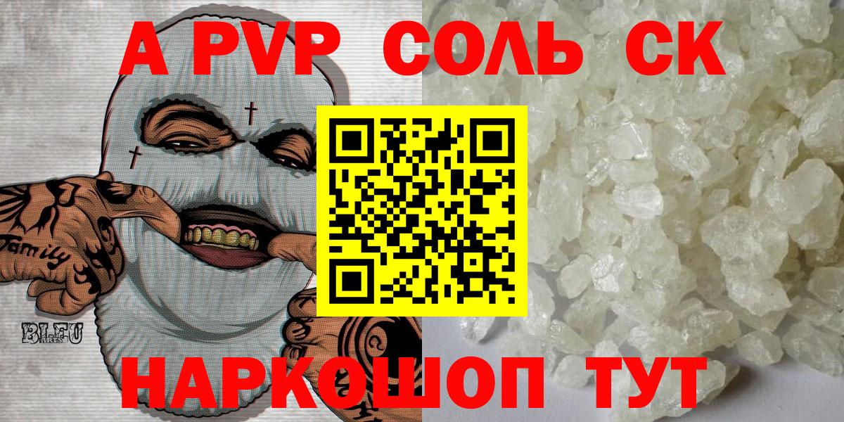 APVP крисы CK Спасск-Дальний