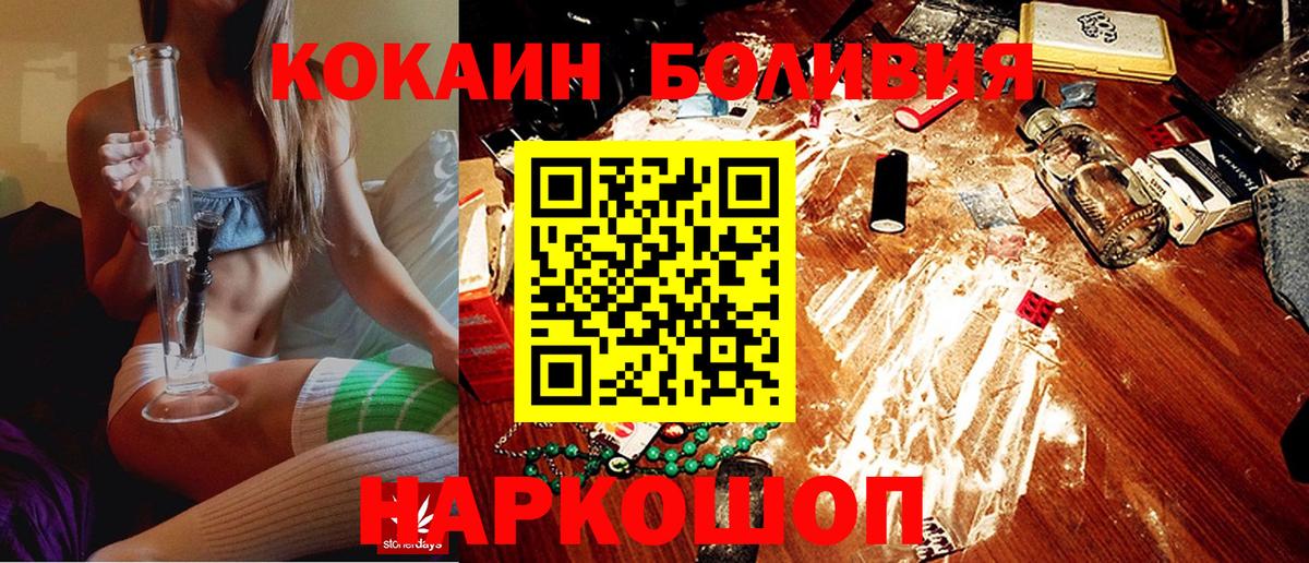 Спасск-Дальний  Cocaine FishScale  Вход с VPN  Cocaine Перу 