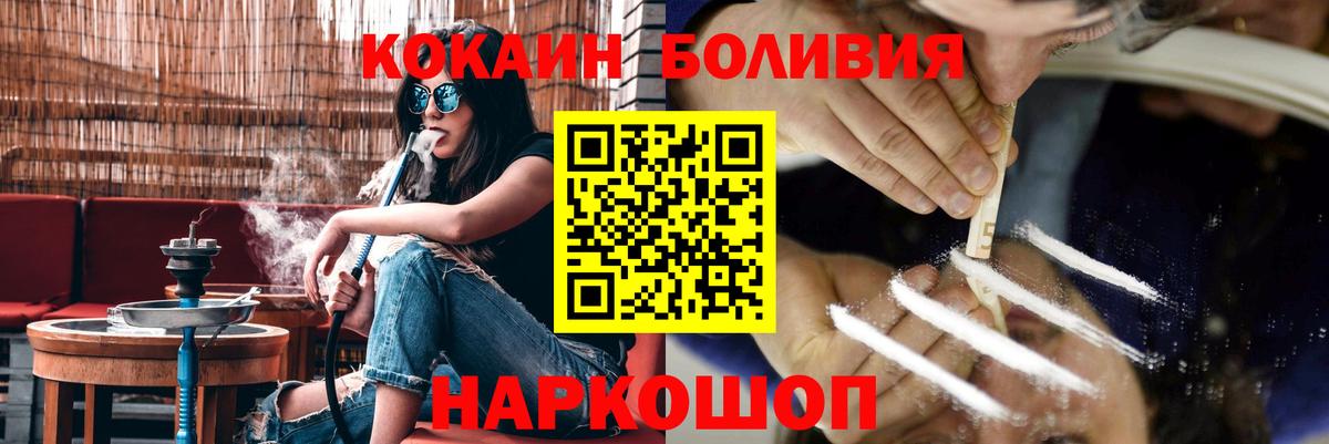 КОКАИН Колумбийский Спасск-Дальний