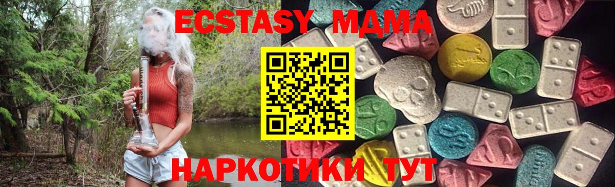 ЭКСТАЗИ MDMA  Ecstasy  Спасск-Дальний  площадка телеграм  Вход с VPN  Ecstasy Cube 
