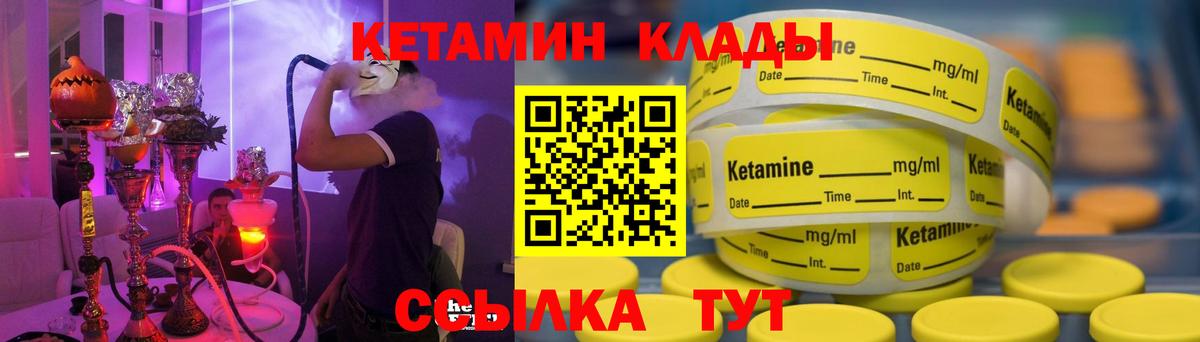 Спасск-Дальний  КЕТАМИН VHQ    зеркало  Вход с VPN 