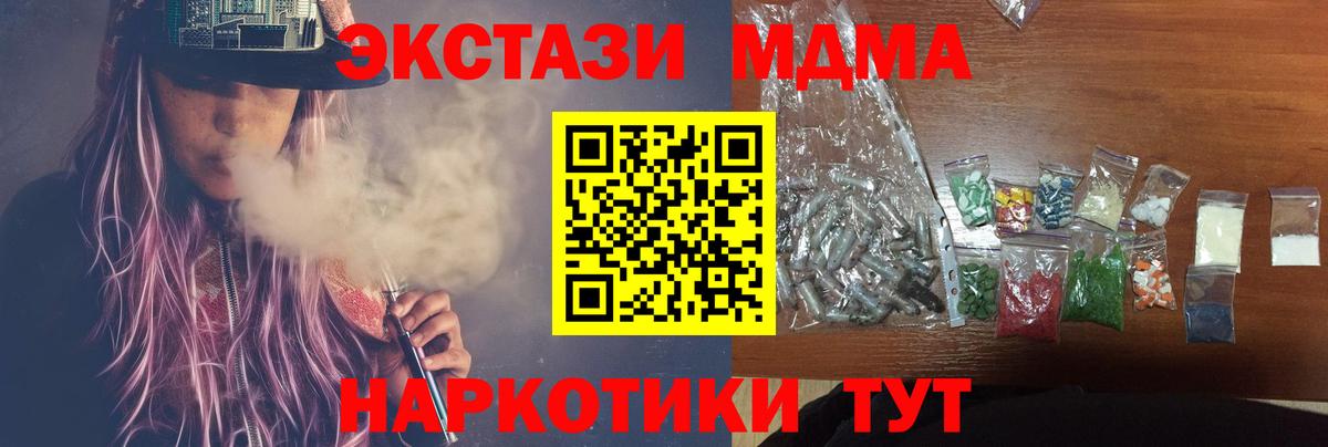 MDMA crystal  МДМА  Спасск-Дальний  MDMA VHQ  Вход с VPN 
