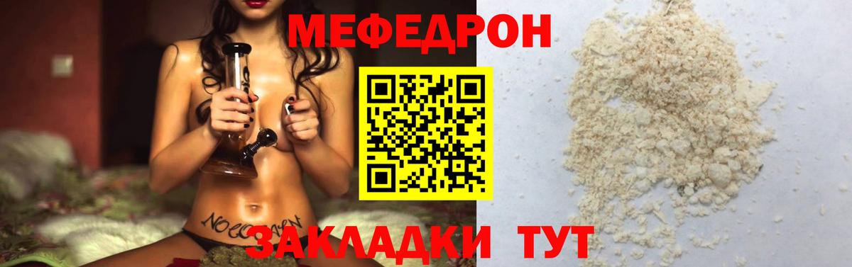 Меф VHQ  Вход с VPN  Меф  Спасск-Дальний  Меф 4 MMC 