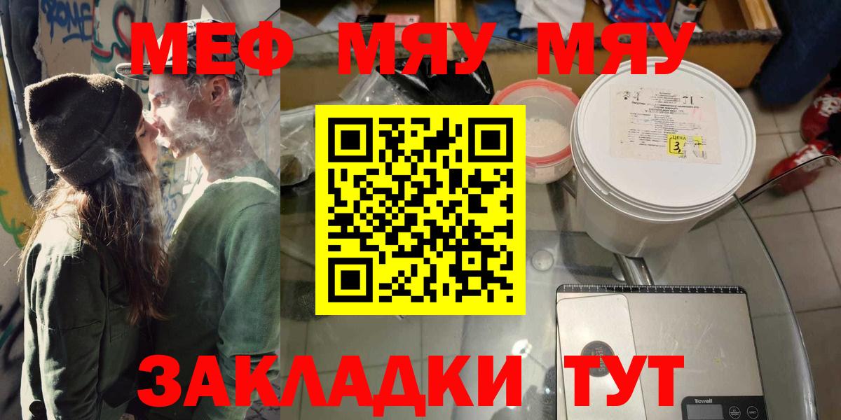 Мефедрон  Спасск-Дальний