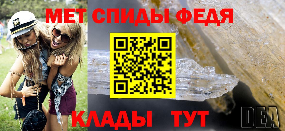 МЕТАМФЕТАМИН мет  Вход с VPN  МЕТАМФЕТАМИН  Спасск-Дальний 
