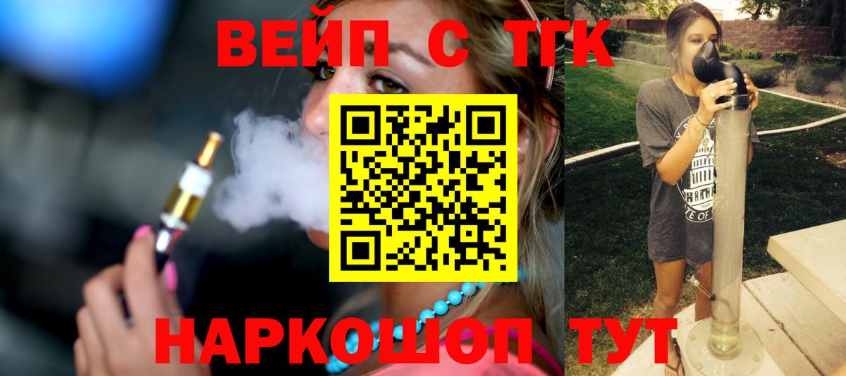 ТГК Wax  Дистиллят ТГК вейп с тгк  Вход с VPN  Спасск-Дальний 