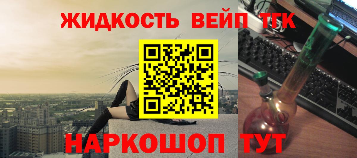 NBOMe Спасск-Дальний